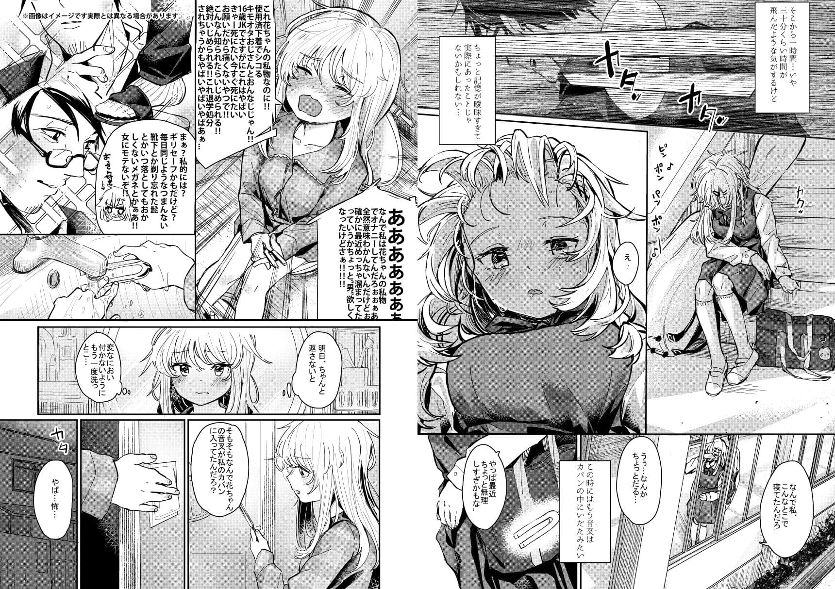 ウザイおっさんに催●かけられて気持ちよくなった話 サンプル 3