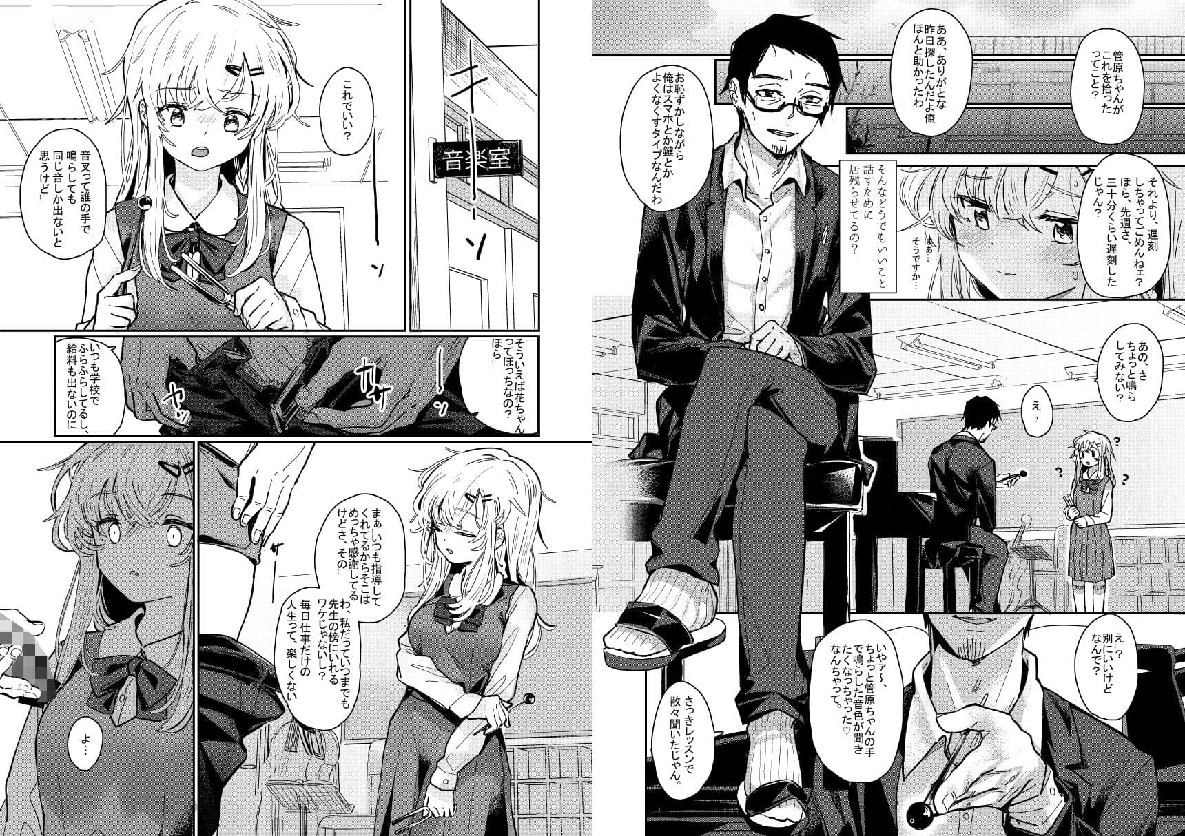 ウザイおっさんに催●かけられて気持ちよくなった話 サンプル 4