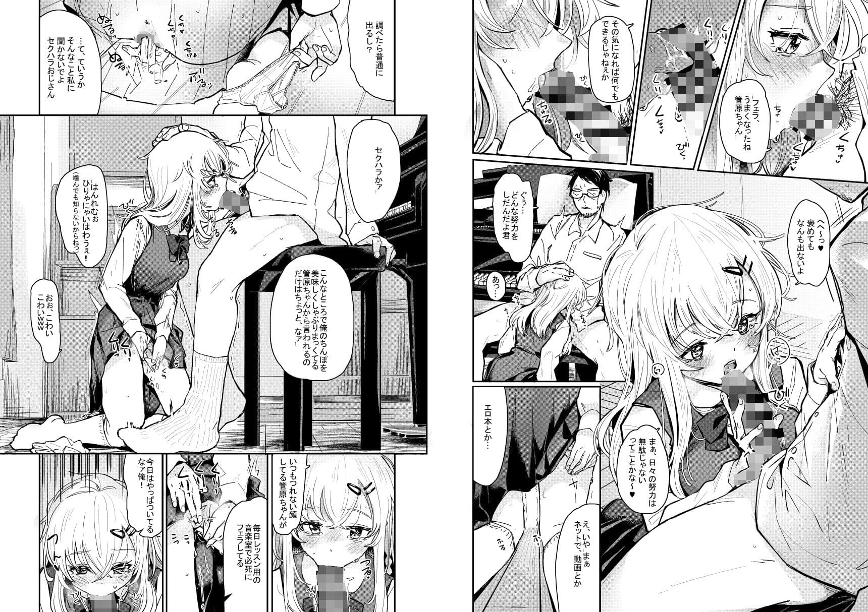 ウザイおっさんに催●かけられて気持ちよくなった話 サンプル 5