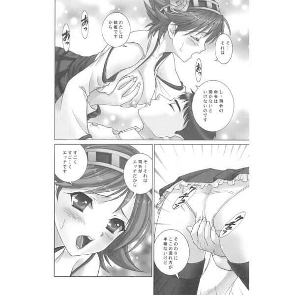 艦隊のすゝめ サンプル 2