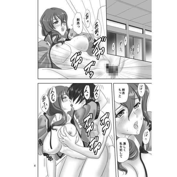 麦補と壬月 サンプル 1