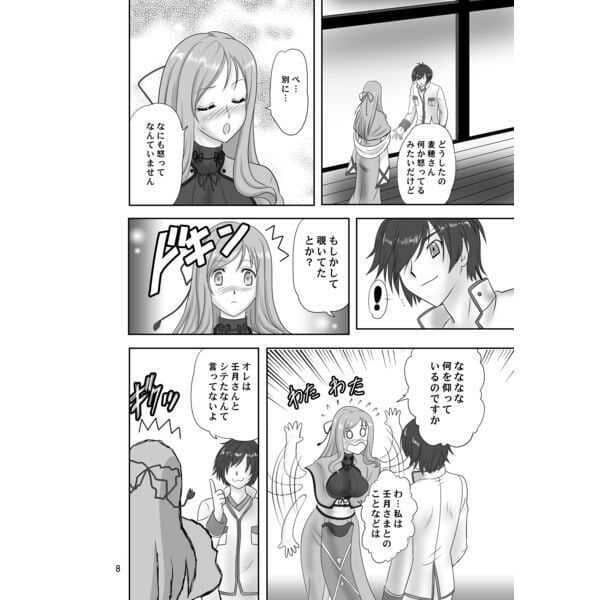 麦補と壬月 サンプル 2