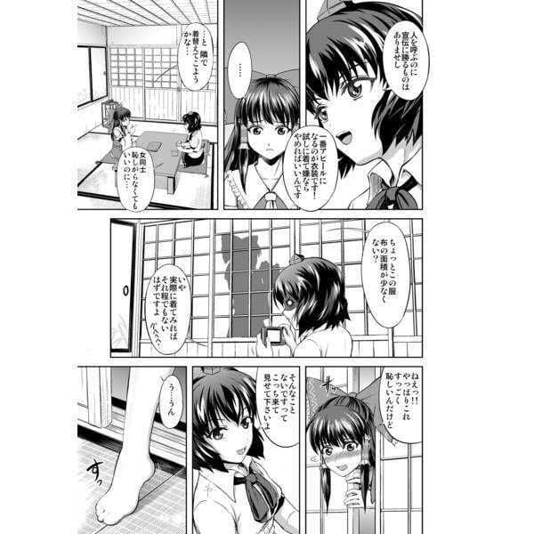 淫霊夢・博麗神社復興計画 サンプル 3