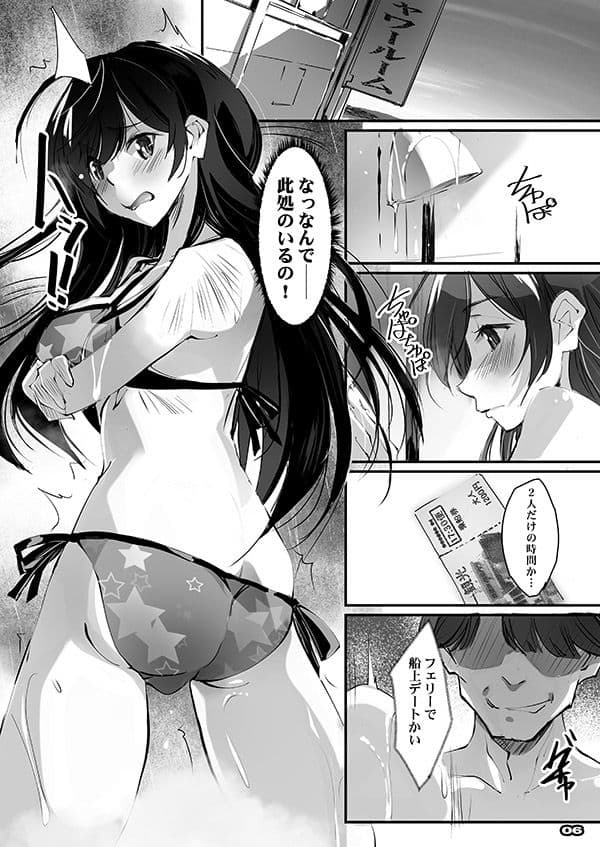 ネトラレカノジョ SIDE-C サンプル 2