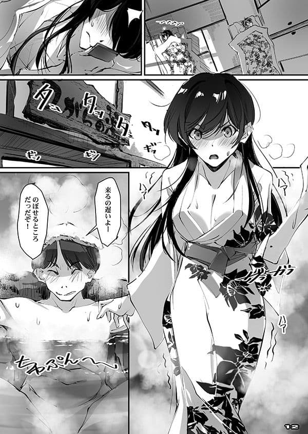 ネトラレカノジョ SIDE-C サンプル 4