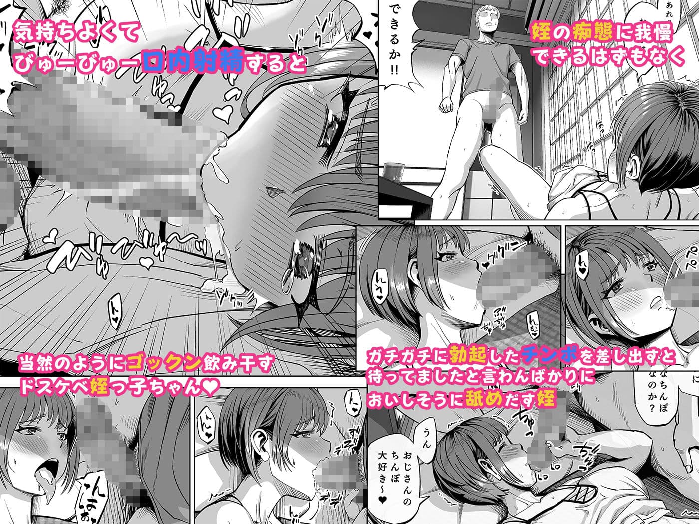 姪がやたらと誘惑してくるのでスキスキおSEXしちゃいました？ サンプル 2