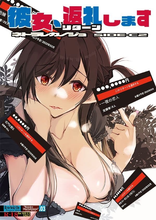 彼女、返礼します サンプル 1
