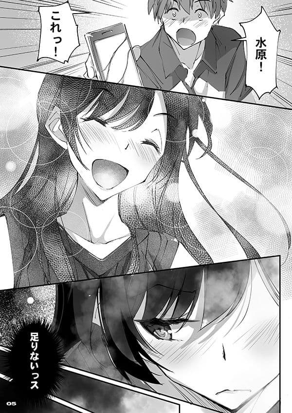 彼女、返礼します サンプル 2