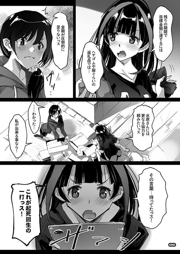 彼女、返礼します サンプル 3