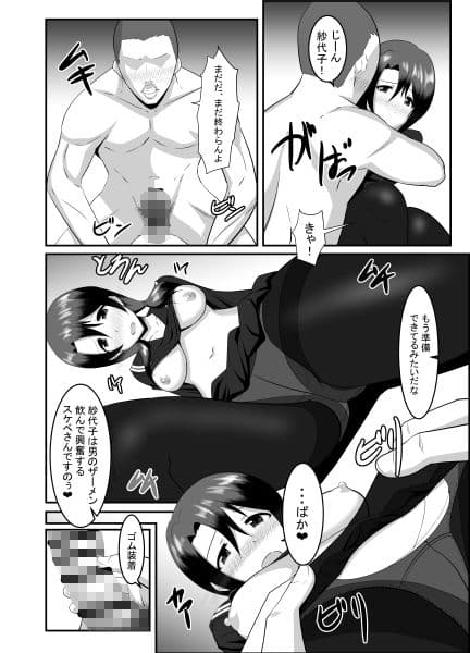 紗代子とPr サンプル 1