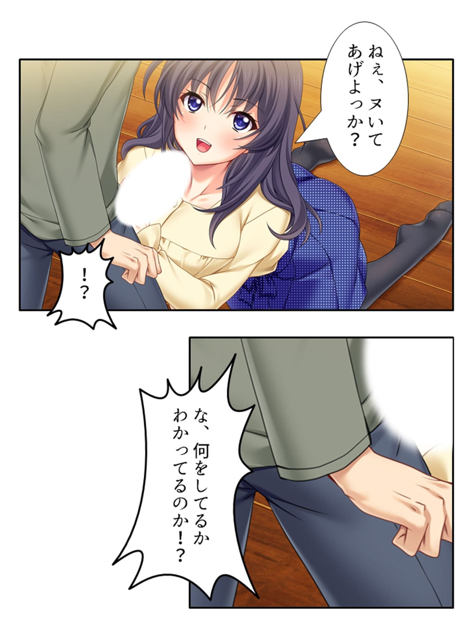 兄夫婦との同居で、好色な兄嫁に狙われた俺の童貞!? 上巻 サンプル 3