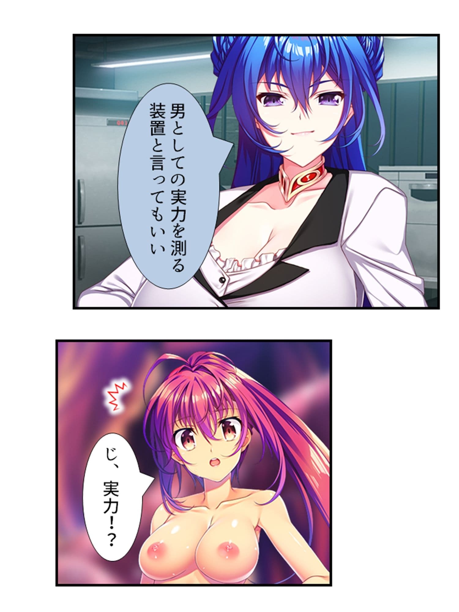 デカ●ンに悩む俺がフタナリになってメス堕ちした件 3巻 サンプル 1