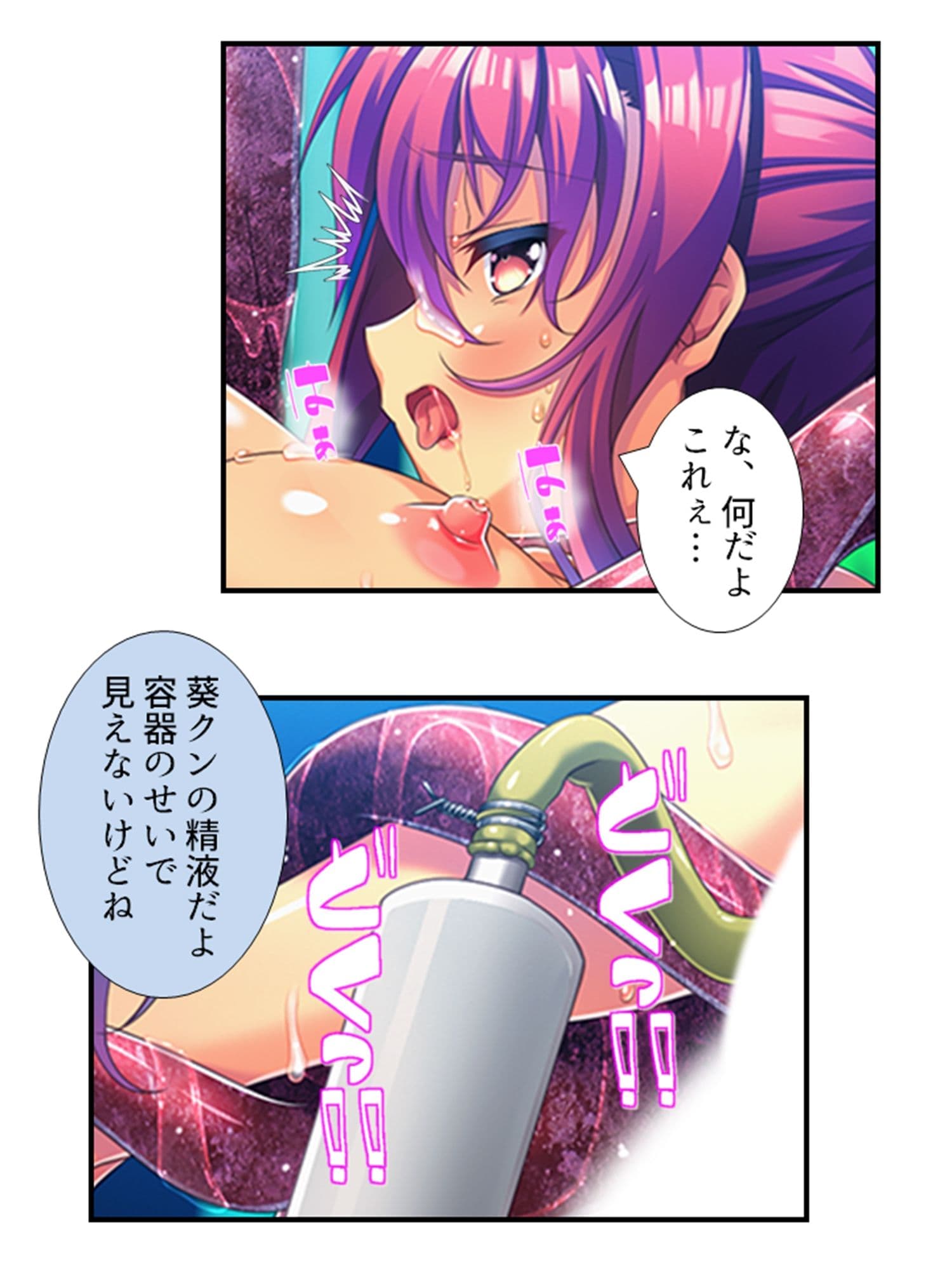 デカ●ンに悩む俺がフタナリになってメス堕ちした件 3巻 サンプル 3