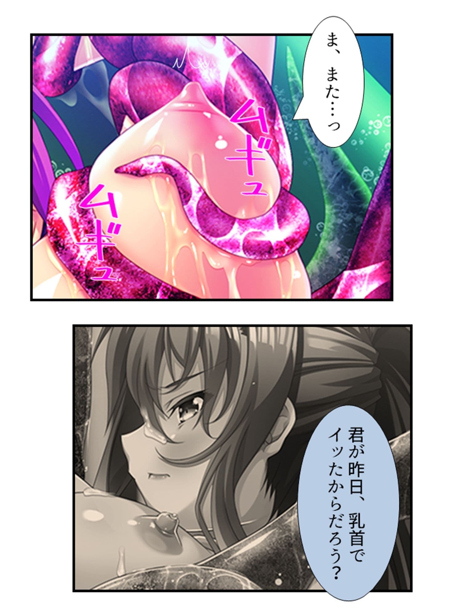 デカ●ンに悩む俺がフタナリになってメス堕ちした件 3巻 サンプル 4