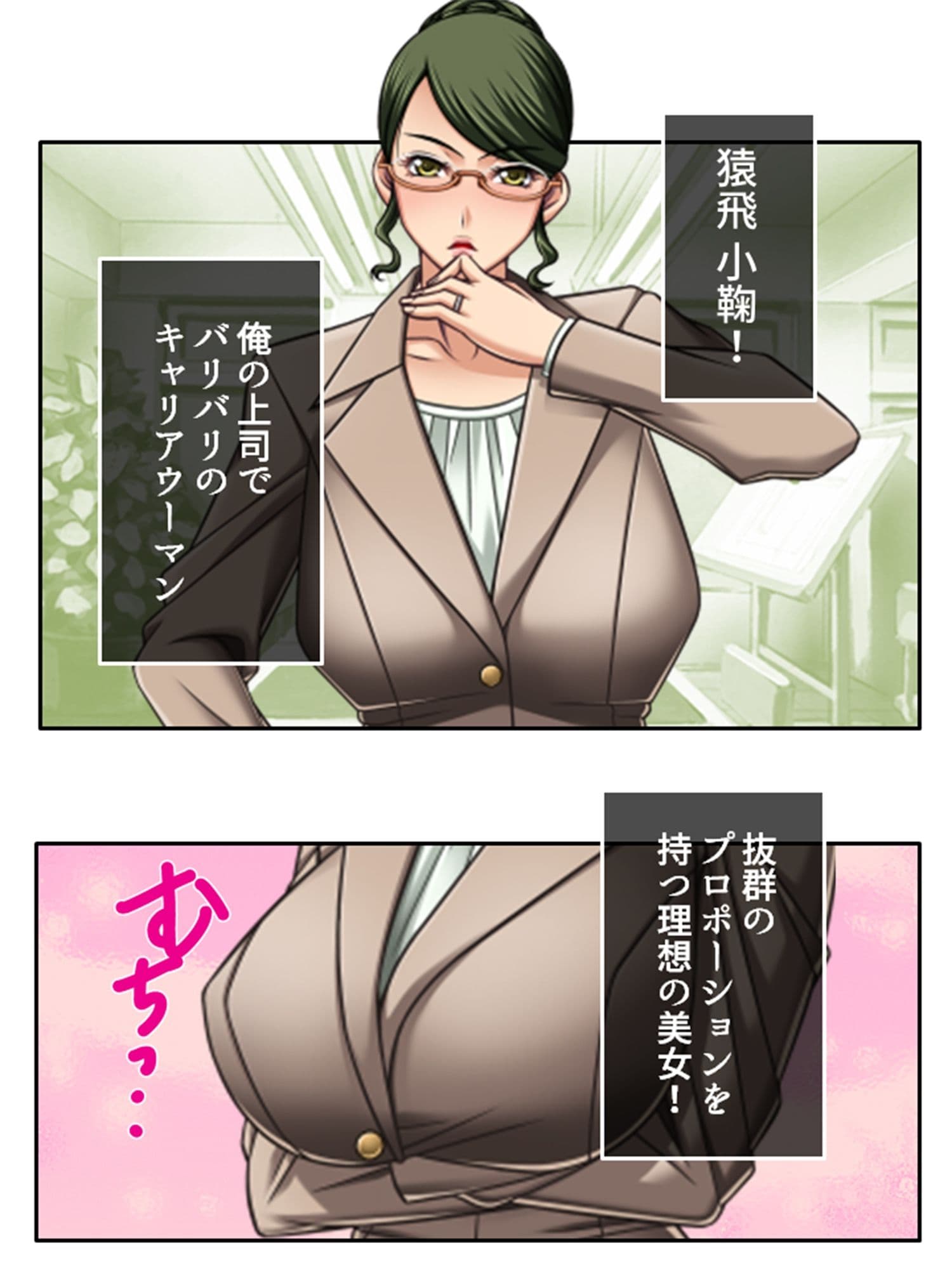 眼鏡の美女は好きですか？妖精の力で妄想不倫が現実に 上巻 サンプル 2