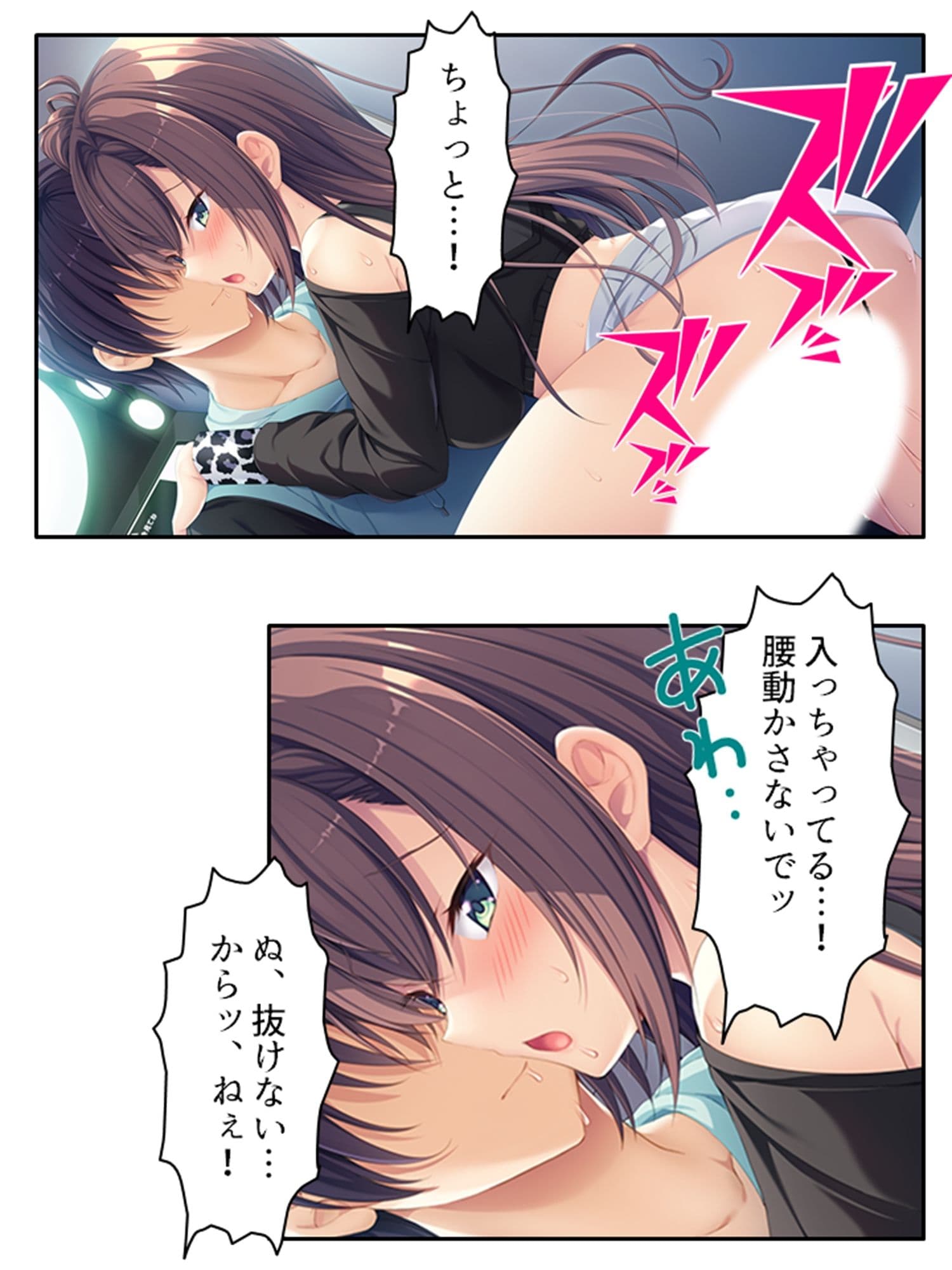 俺の初めての相手は彼氏持ちの親友の姉でした 下巻 サンプル 2