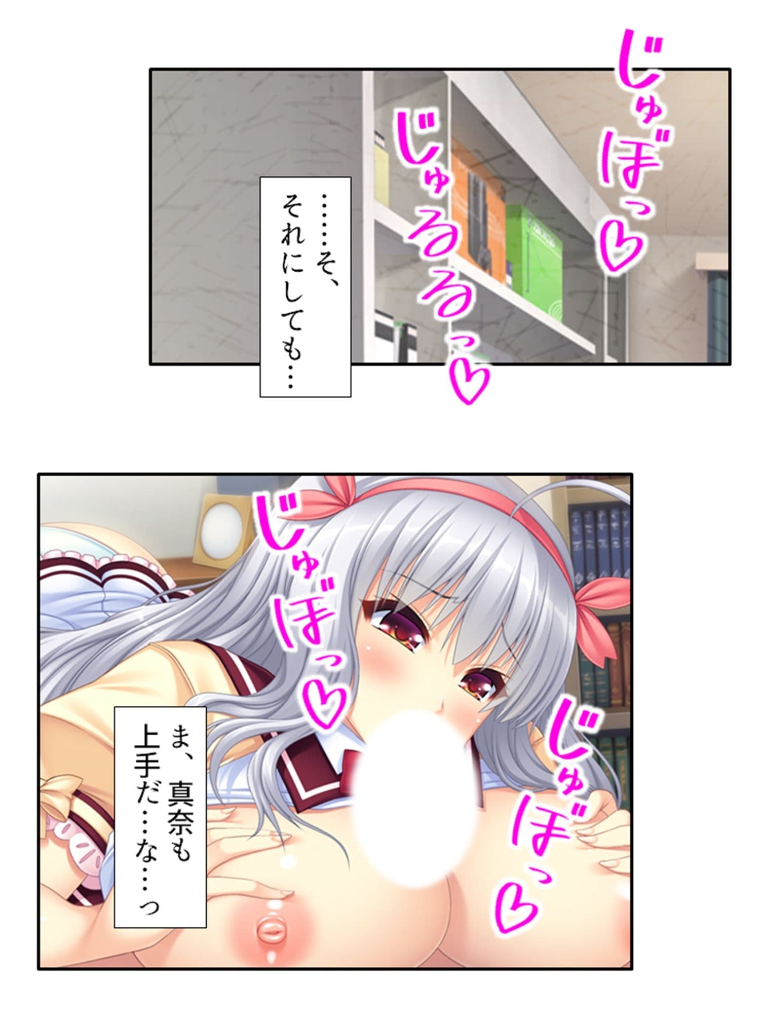 最近毎日Hしてるけど、私達はただの幼馴染です！ 2巻 サンプル 5