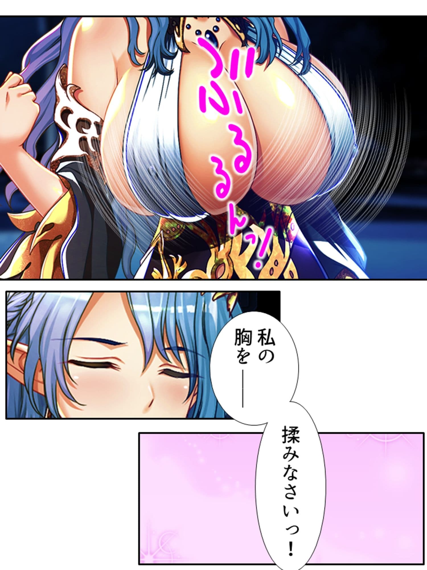 魔乳乳揉み冒険記！戦争の鍵を握るのは美女の……！？ 14巻 サンプル 6