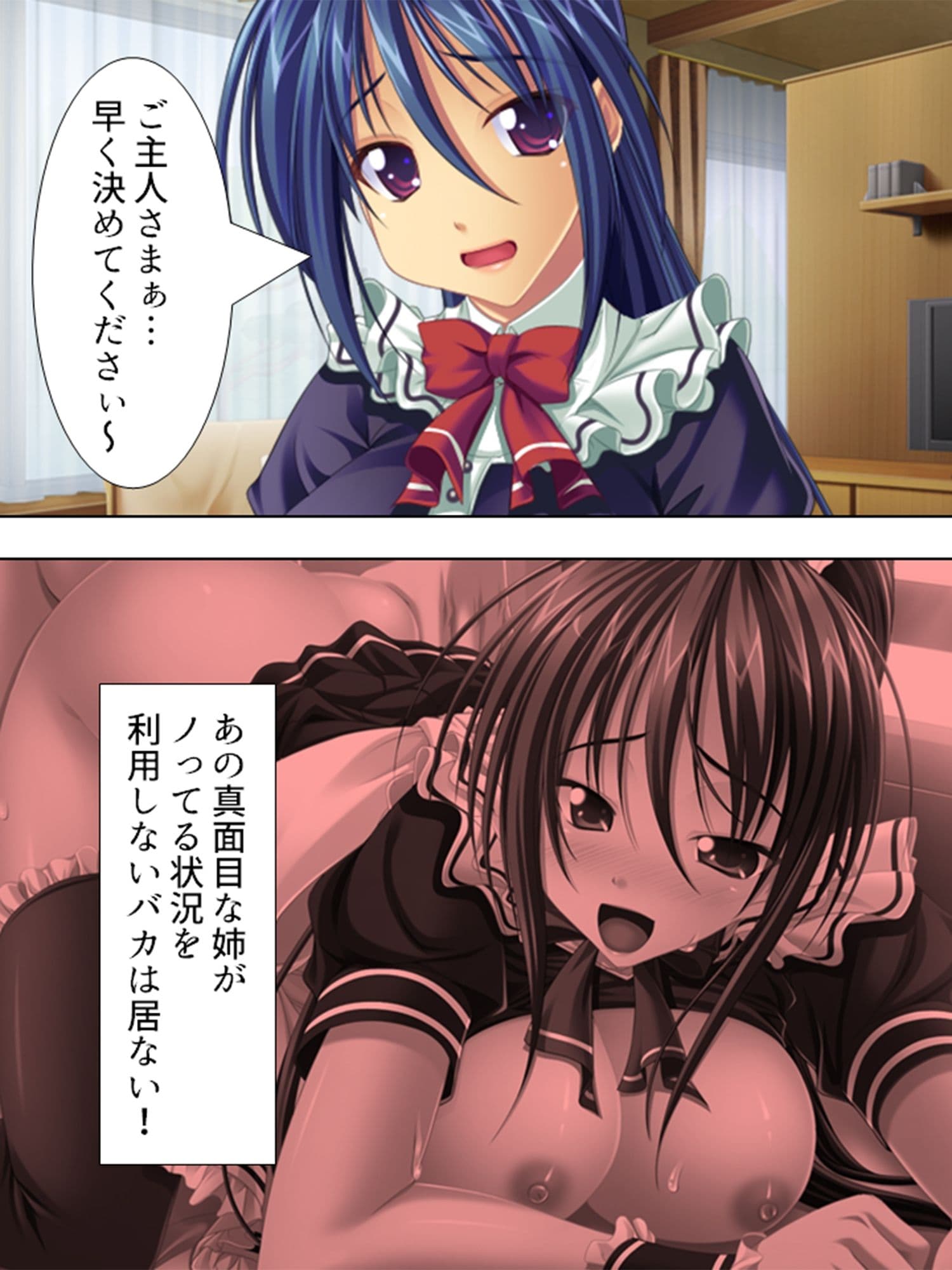 超美少女なお姉ちゃんと罰ゲームでコスプレHする生活 3巻 サンプル 6