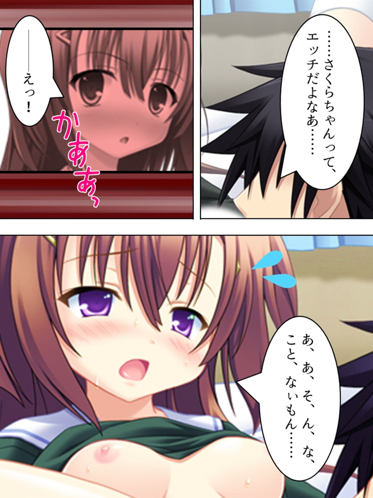 突然ハーレム！みんな俺のタネが欲しい 4巻 サンプル 1