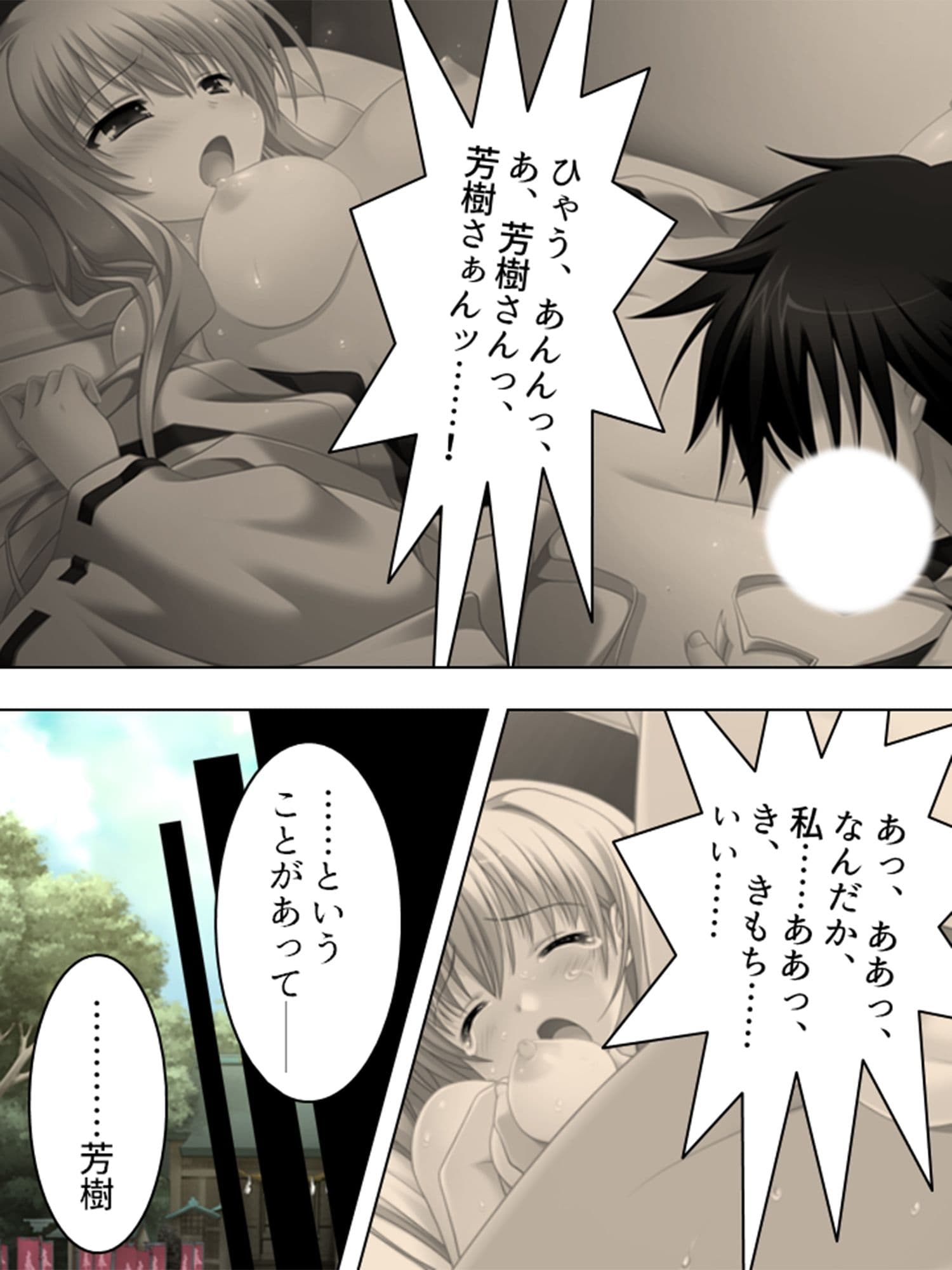 突然ハーレム！みんな俺のタネが欲しい 4巻 サンプル 6