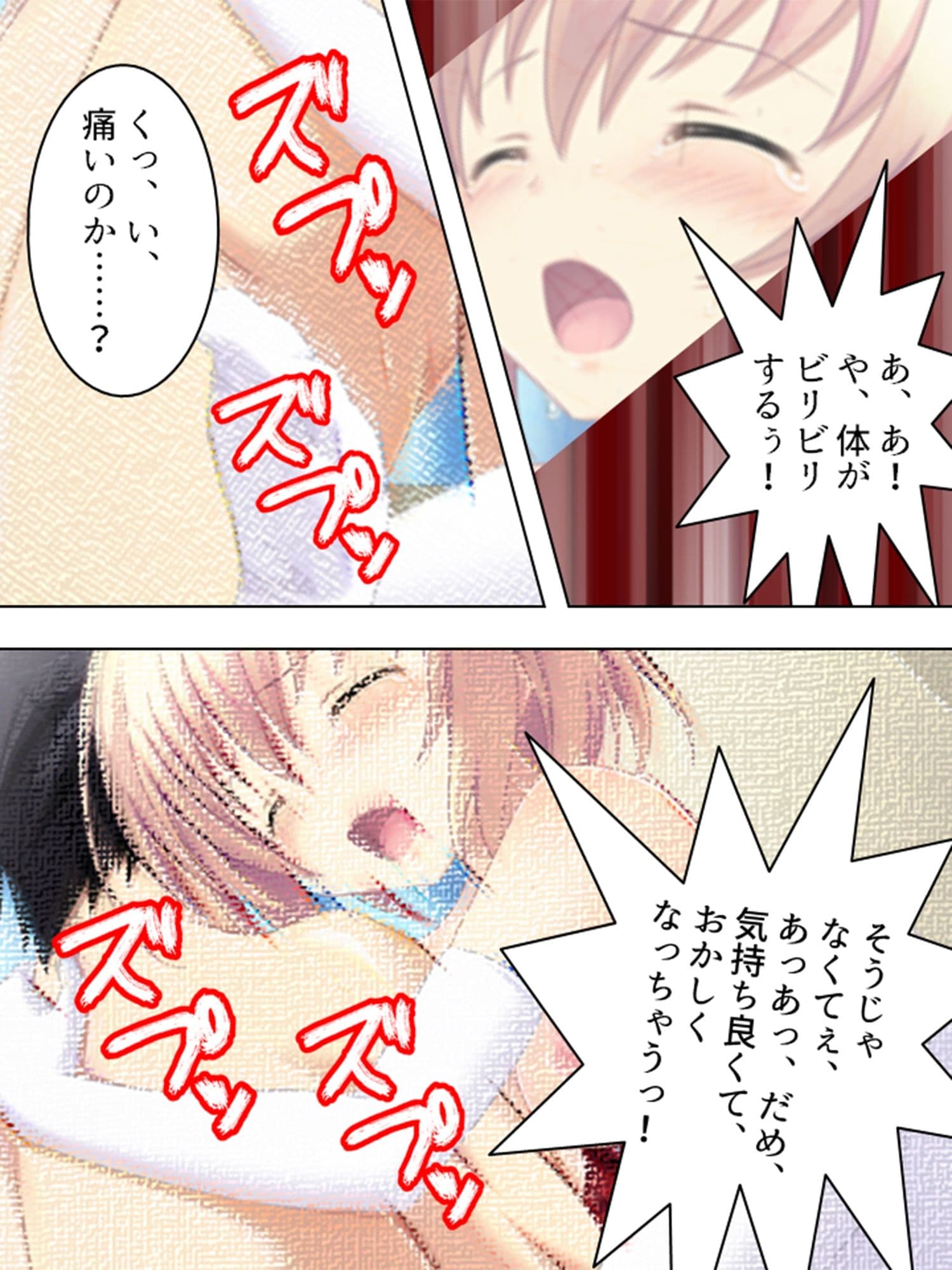 突然ハーレム！みんな俺のタネが欲しい 4巻 サンプル 9