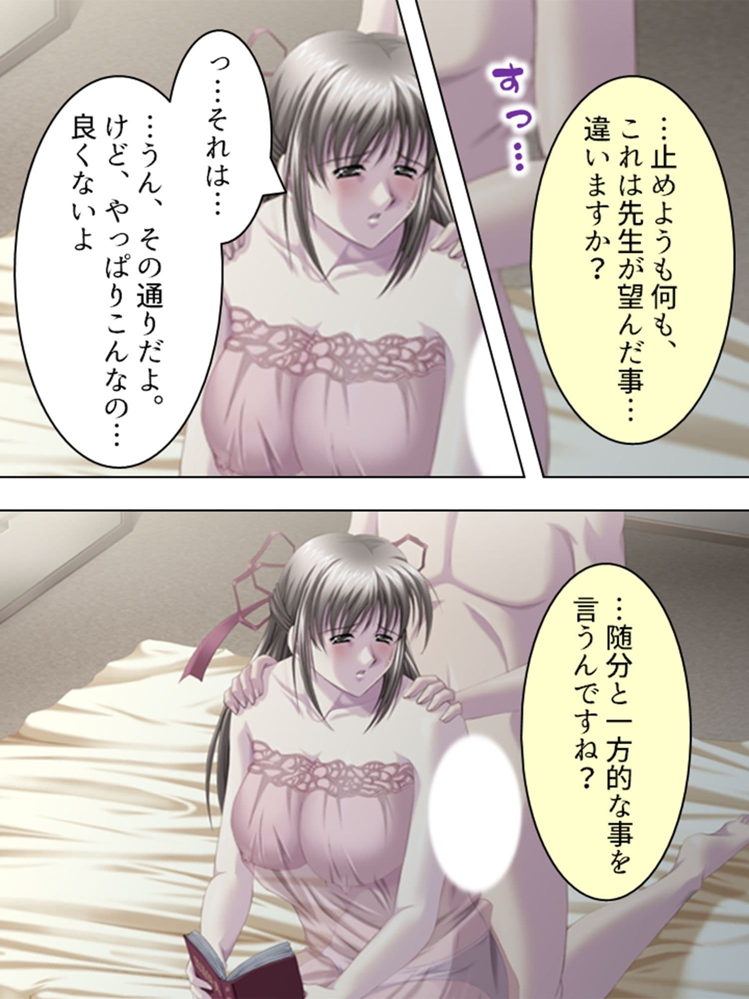 これってハニトラ！？美女に代わる代わる貪られる僕 8巻 サンプル 2