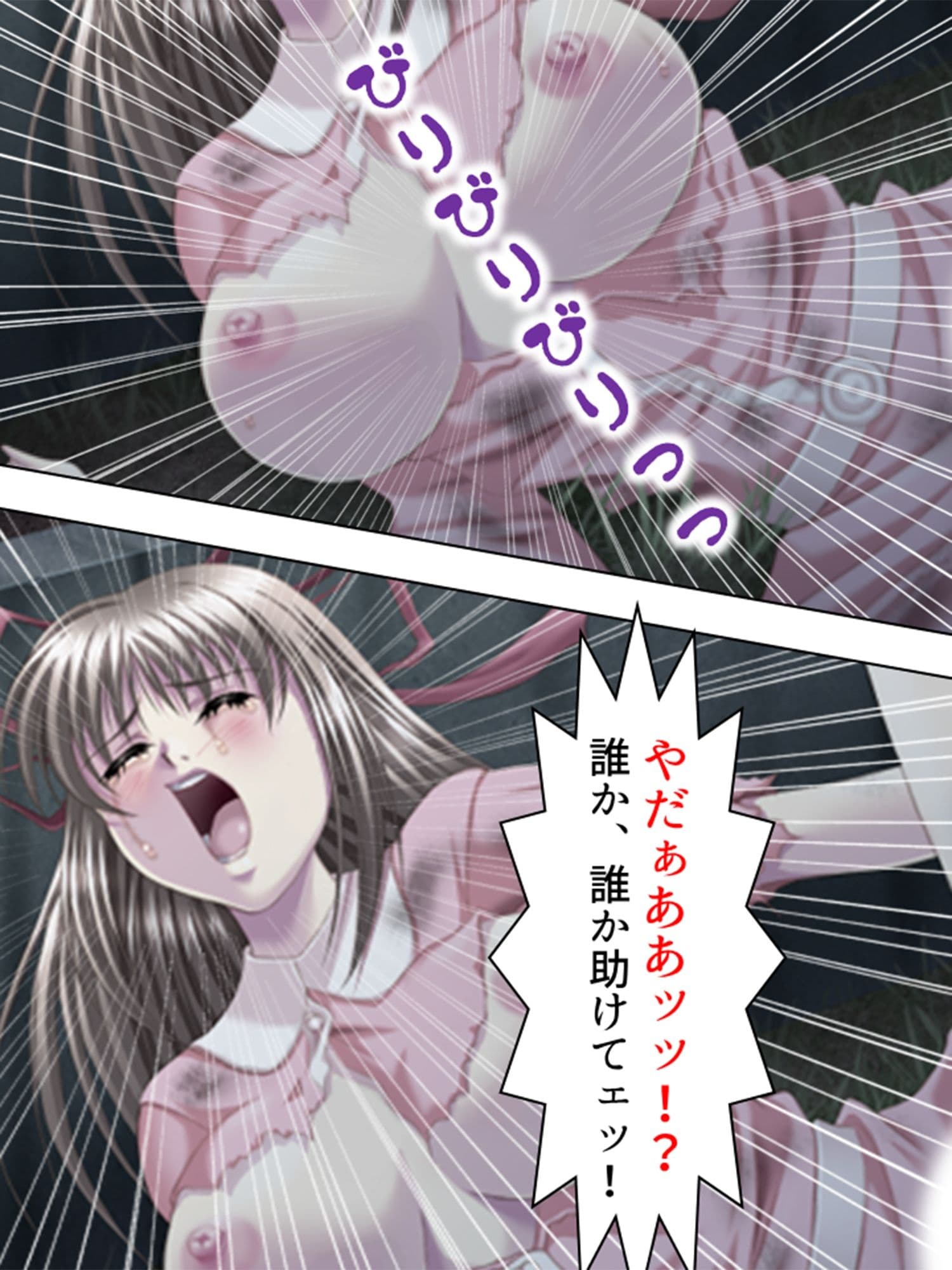 これってハニトラ！？美女に代わる代わる貪られる僕 8巻 サンプル 6