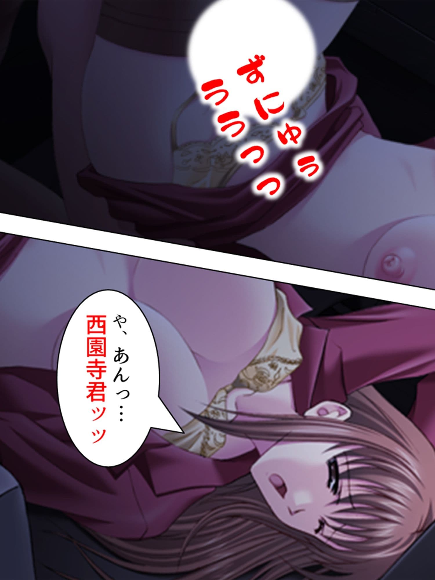 これってハニトラ！？美女に代わる代わる貪られる僕 8巻 サンプル 8