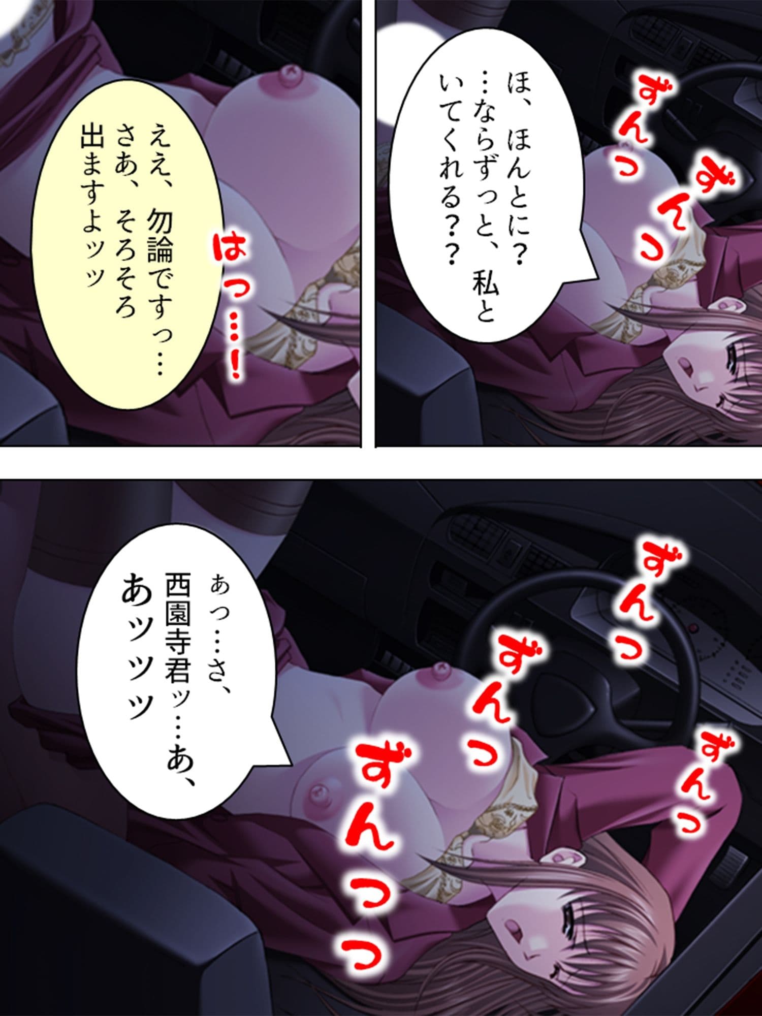 これってハニトラ！？美女に代わる代わる貪られる僕 8巻 サンプル 9