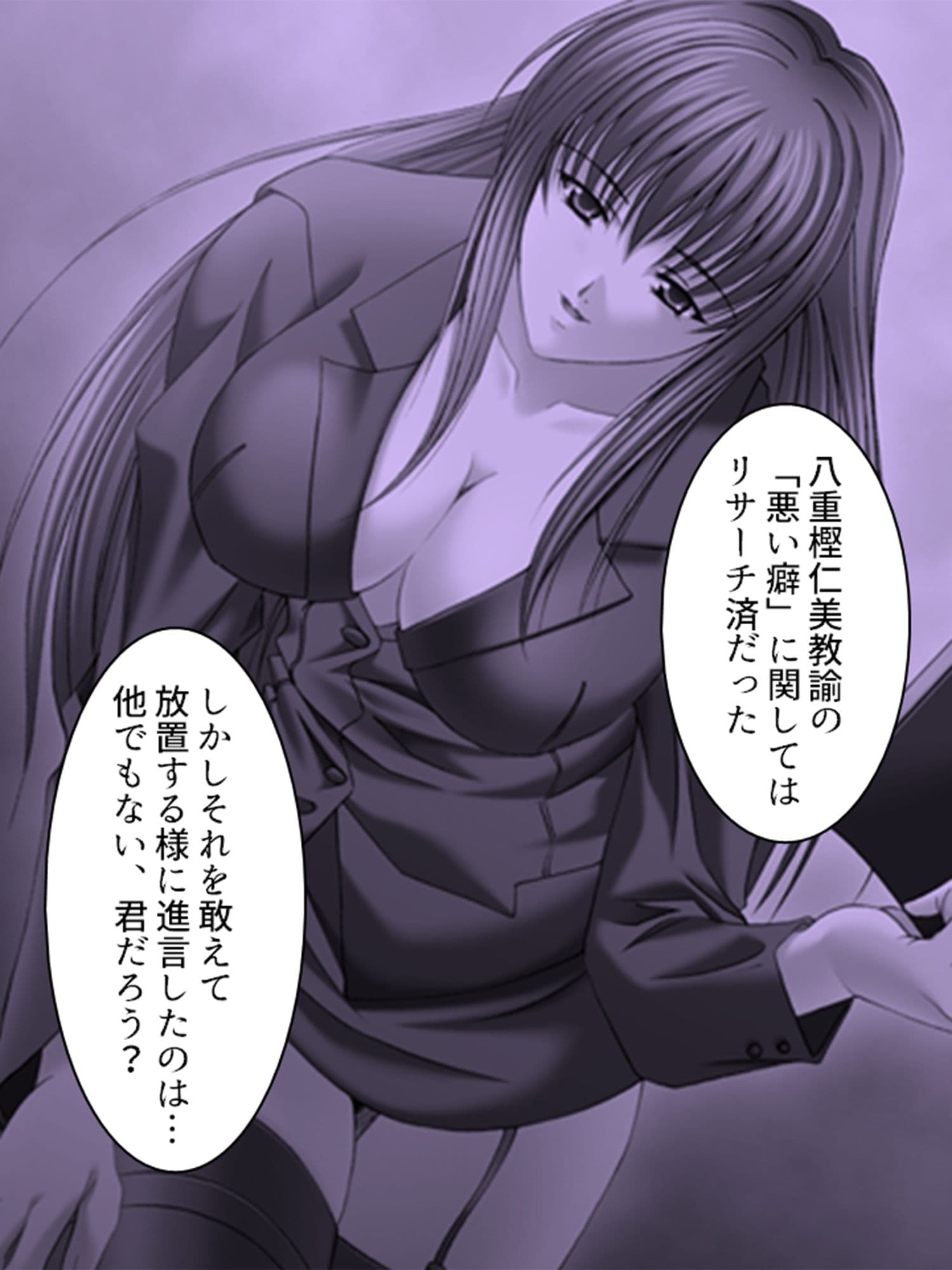 これってハニトラ！？美女に代わる代わる貪られる僕 8巻 サンプル 10