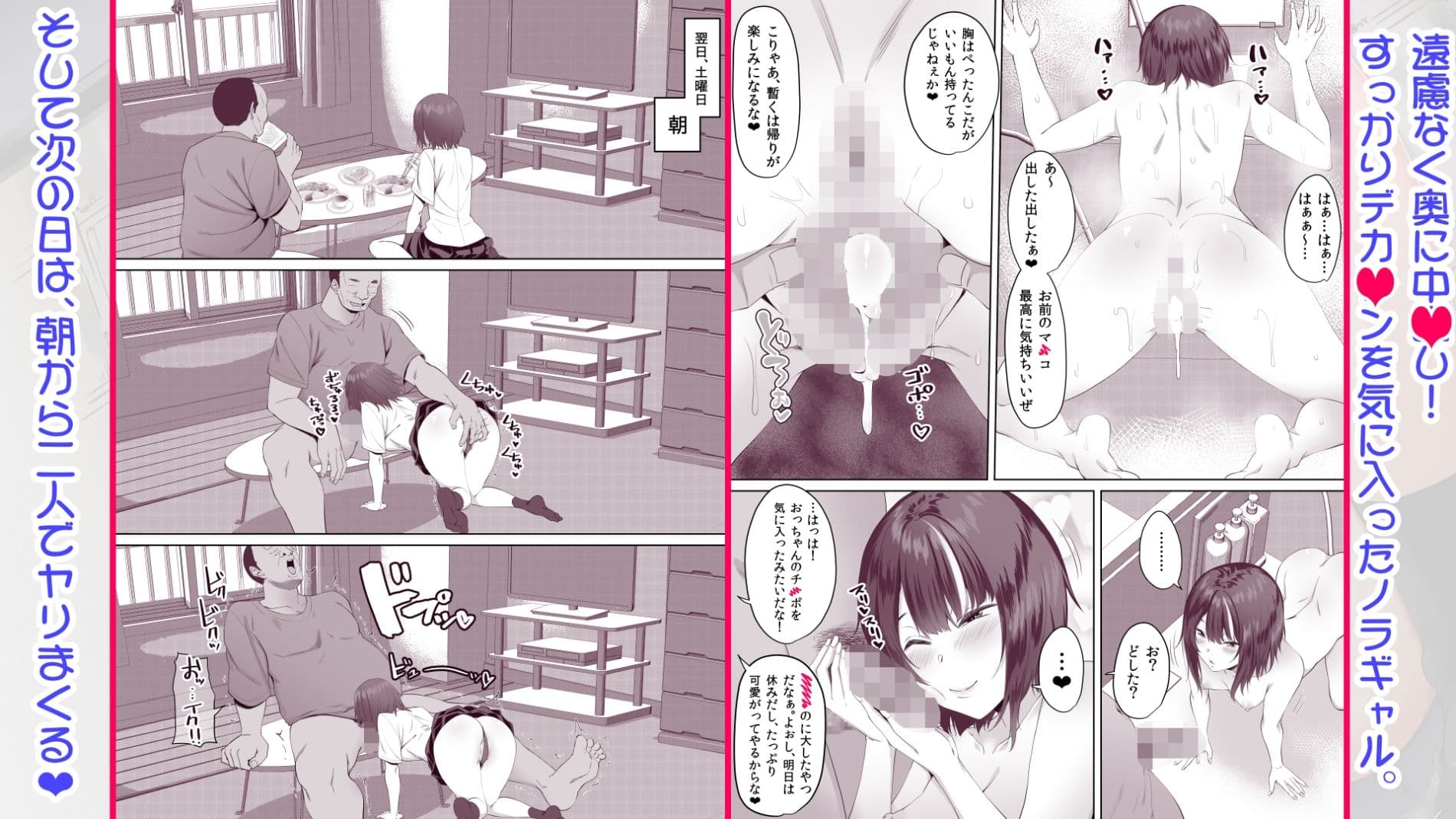 ノラギャル〜ひとりめ〜 サンプル 4