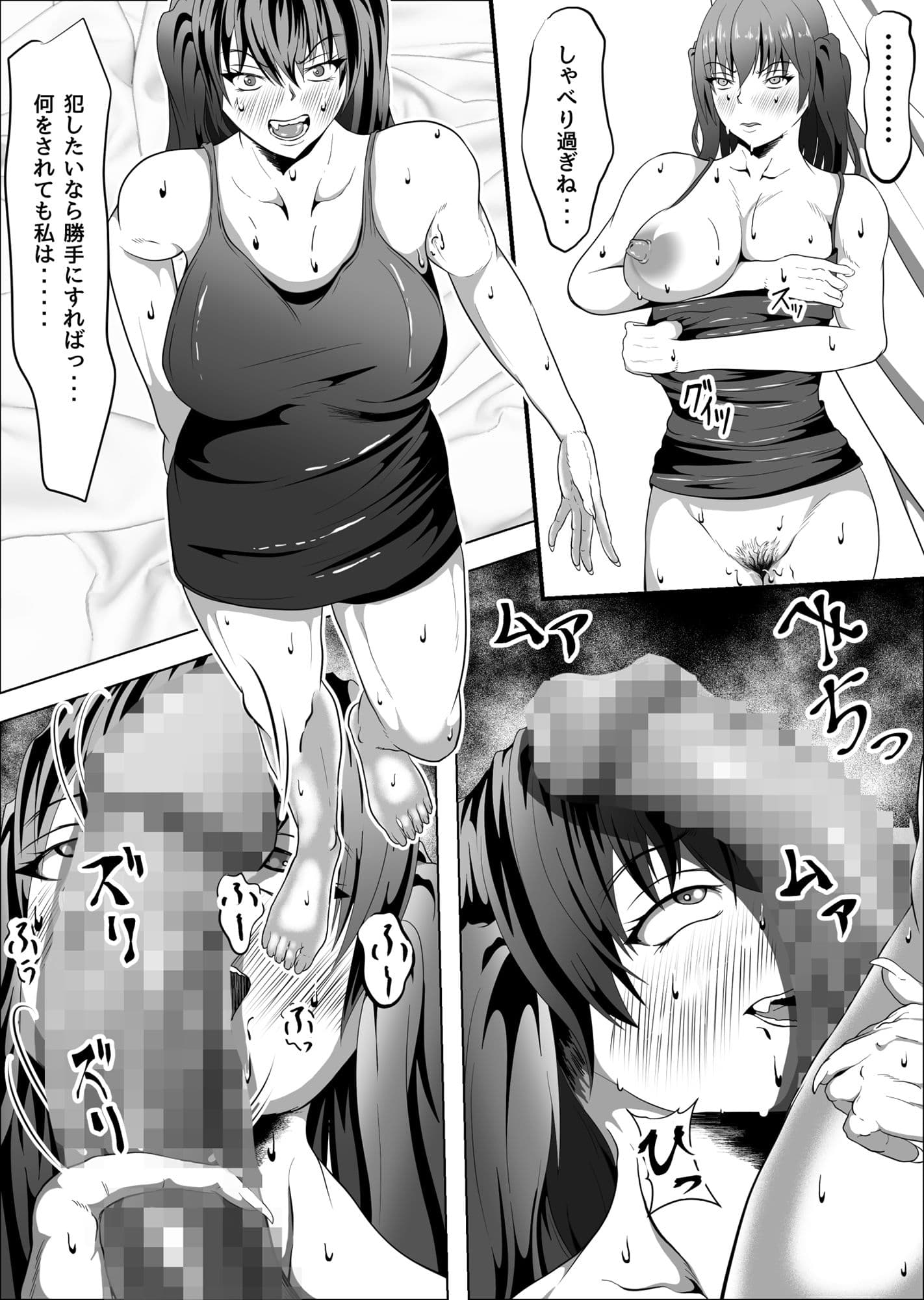 クレシェンス島の闘争8 〜被虐の月鳴館・双〜 サンプル 1
