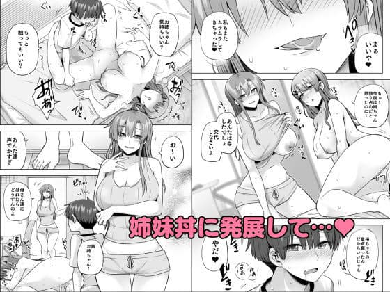 僕にギャル姉の恋人ができました！？ サンプル 6