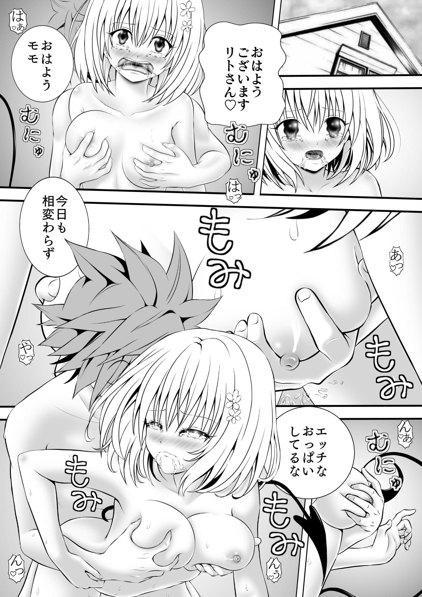 あらぶる〜綺麗な第3王女〜 サンプル 1