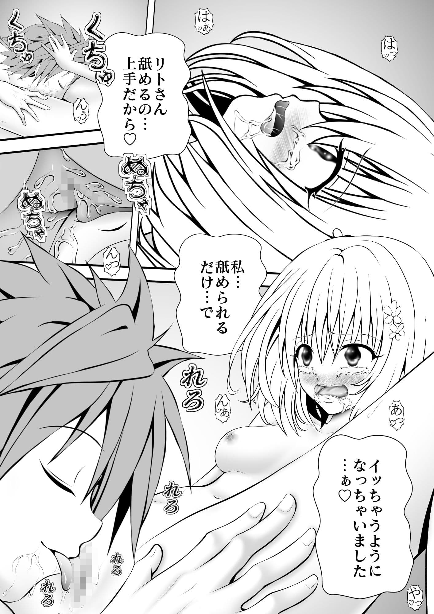 あらぶる〜綺麗な第3王女〜 サンプル 2