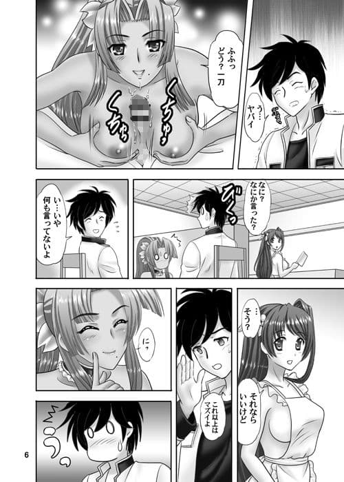 雪桃花 サンプル 2