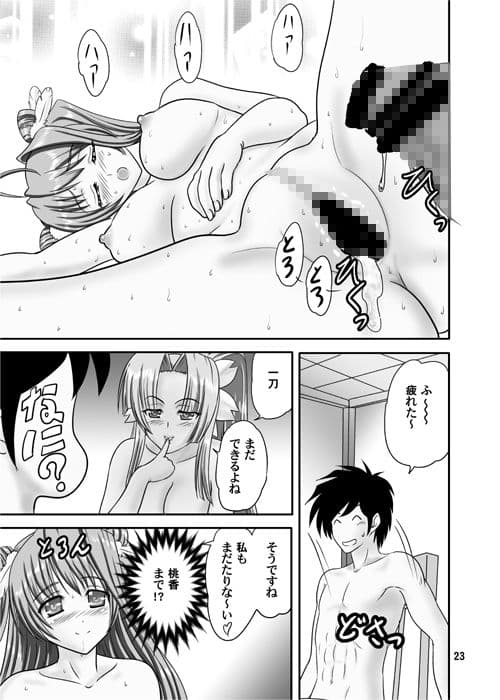 雪桃花 サンプル 4