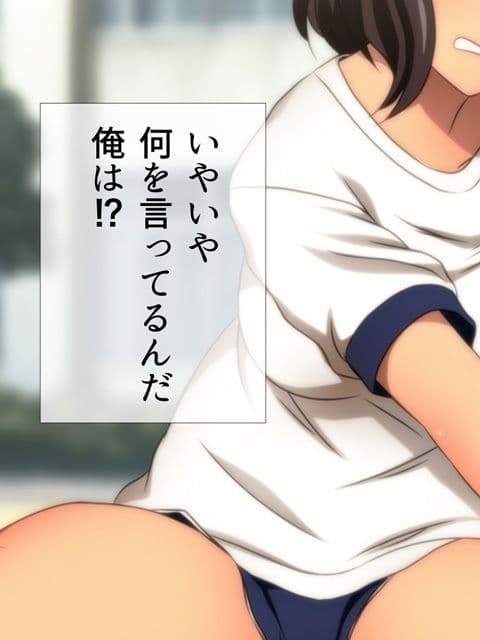 体操服と学園生活 漫画演出版 DL特別版 サンプル 8