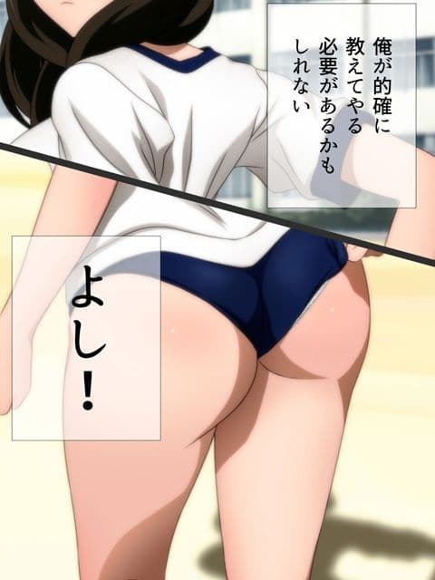 体操服と学園生活 漫画演出版 DL特別版 サンプル 9