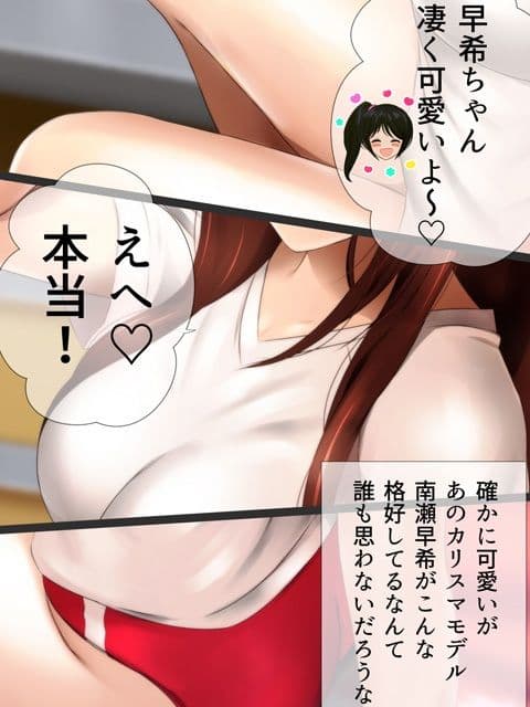 体操服と学園生活 漫画演出版 DL特別版 サンプル 10