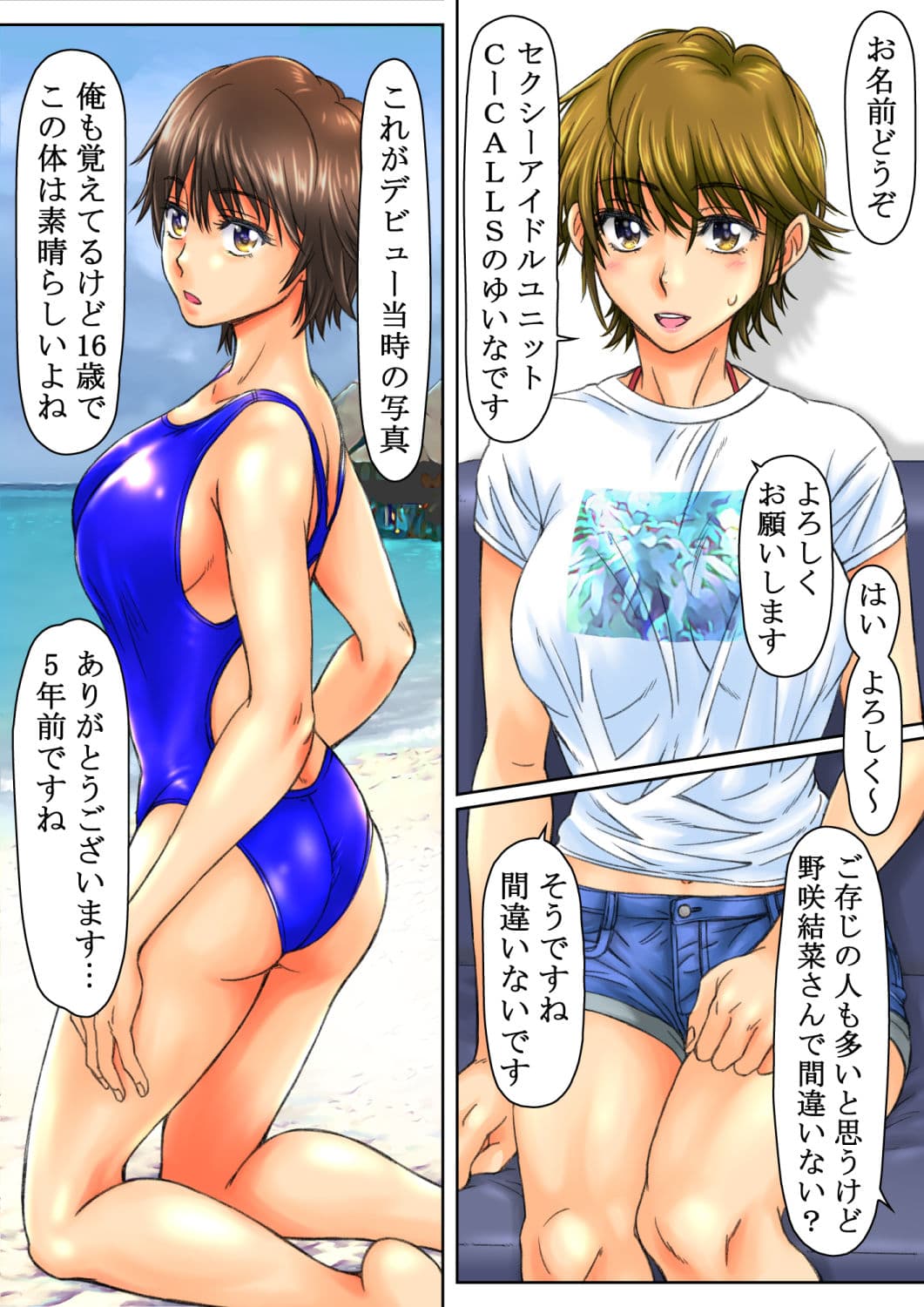 ゆいなのインタビュースペシャル サンプル 4