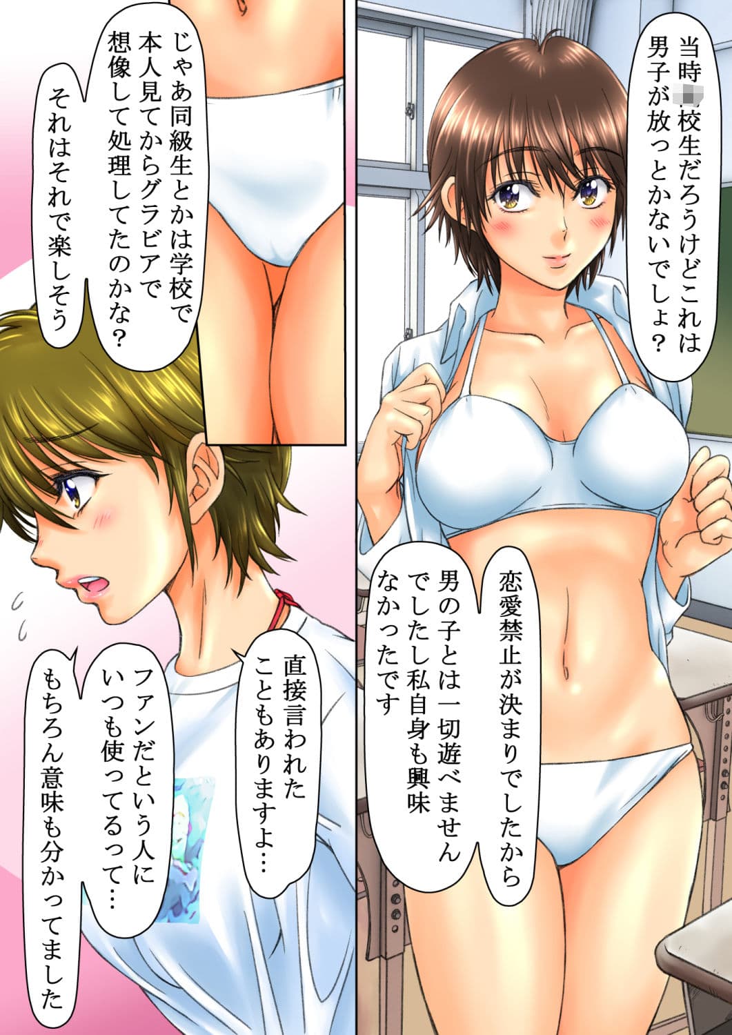 ゆいなのインタビュースペシャル サンプル 5