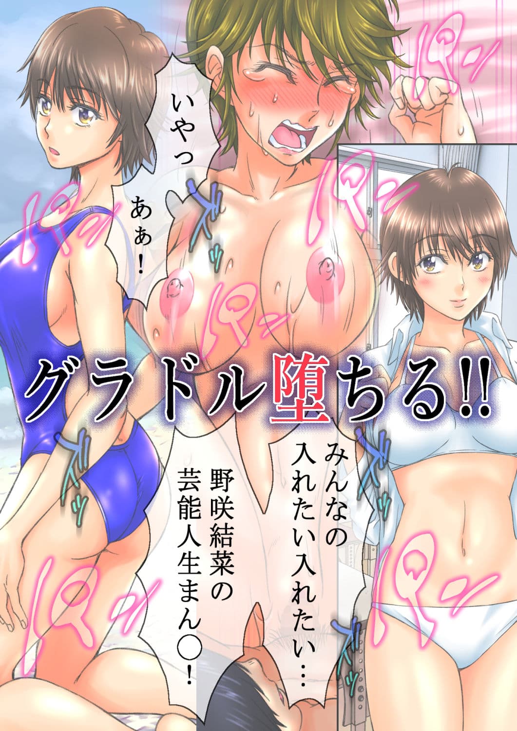 ゆいなのインタビュースペシャル サンプル 8