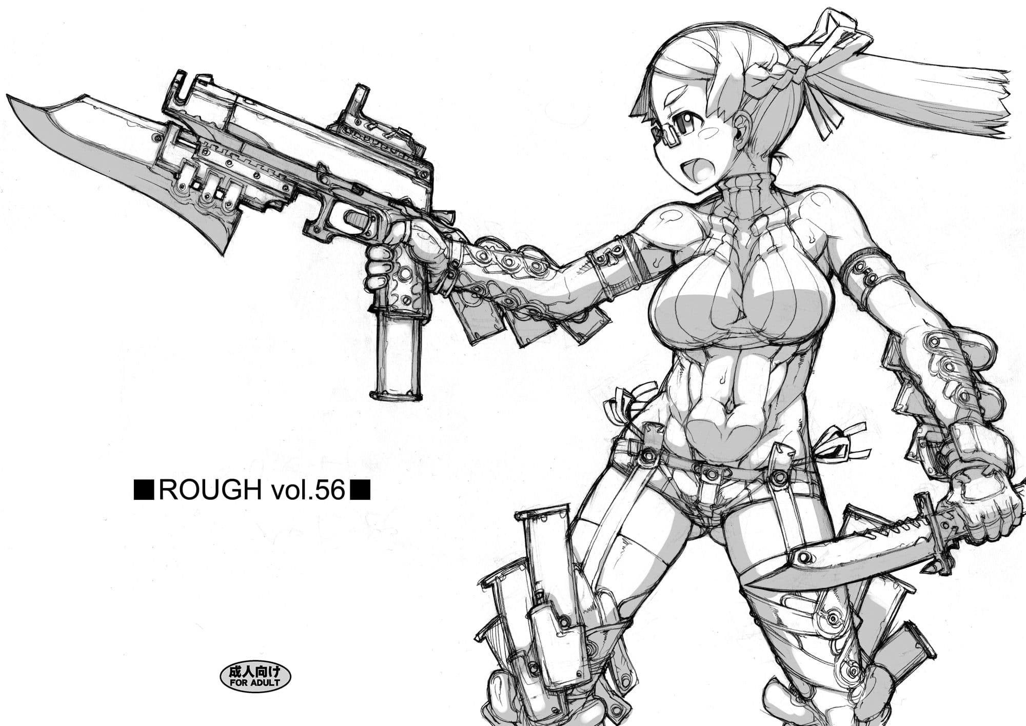 ROUGH vol.56 サンプル 1