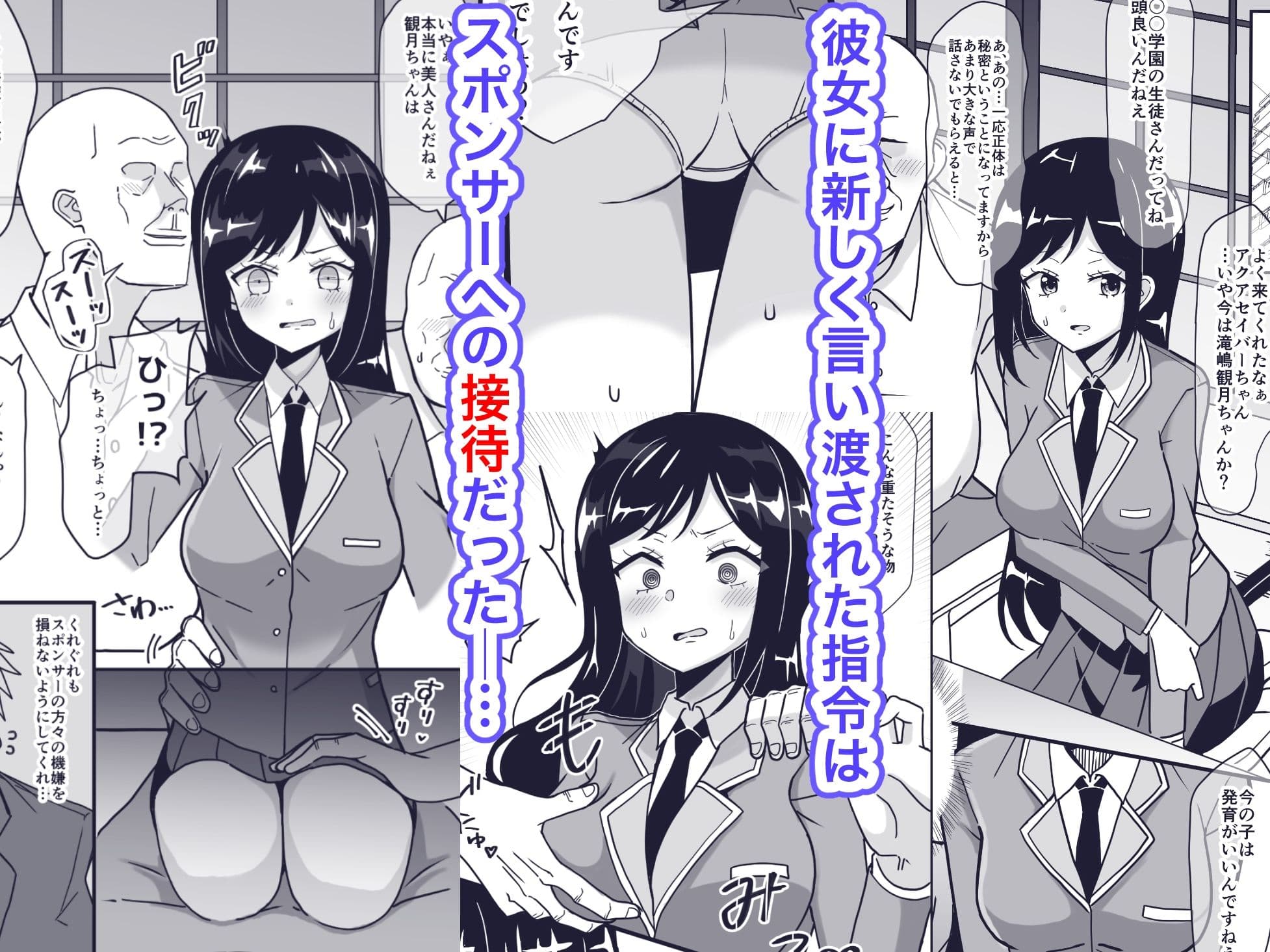 蒼剣姫アクアセイバー 〜偉い人達の玩具にされる変身ヒロイン〜 サンプル 2