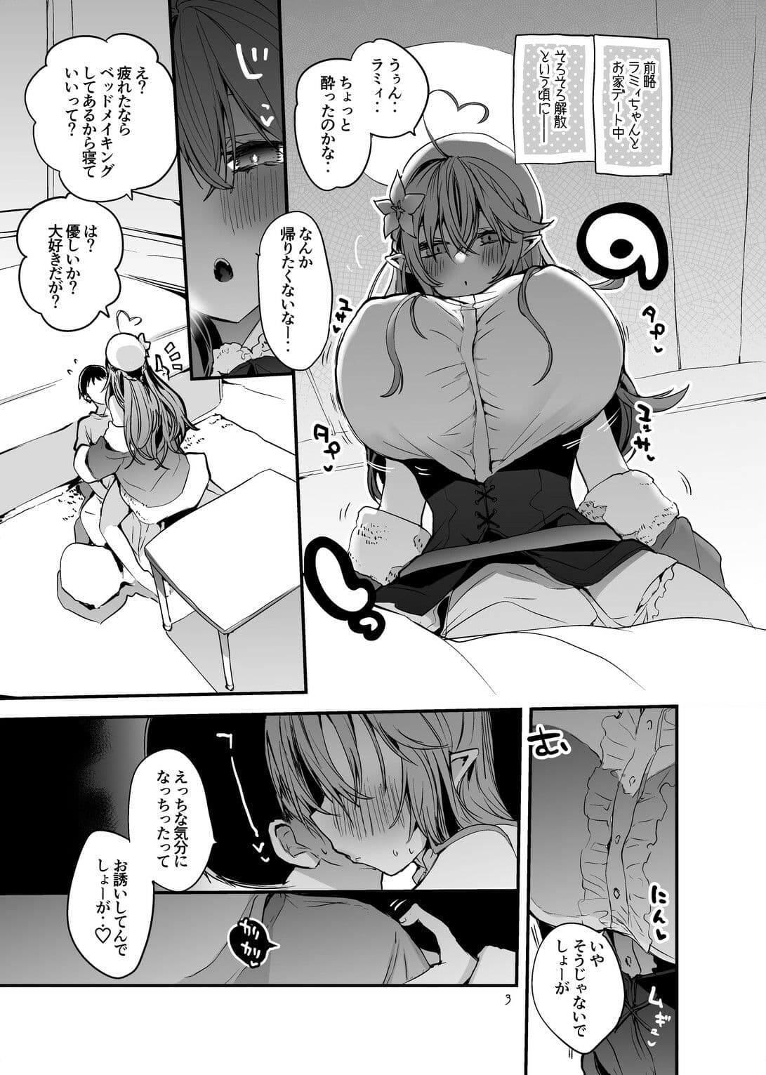 ホロエロまとめ本 サンプル 1