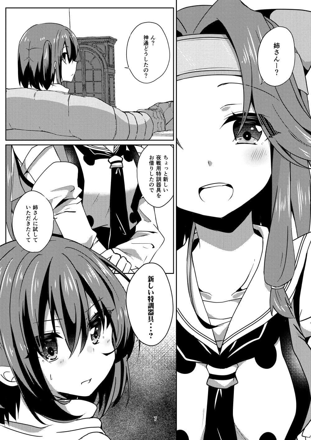 ゆりらぶ サンプル 3