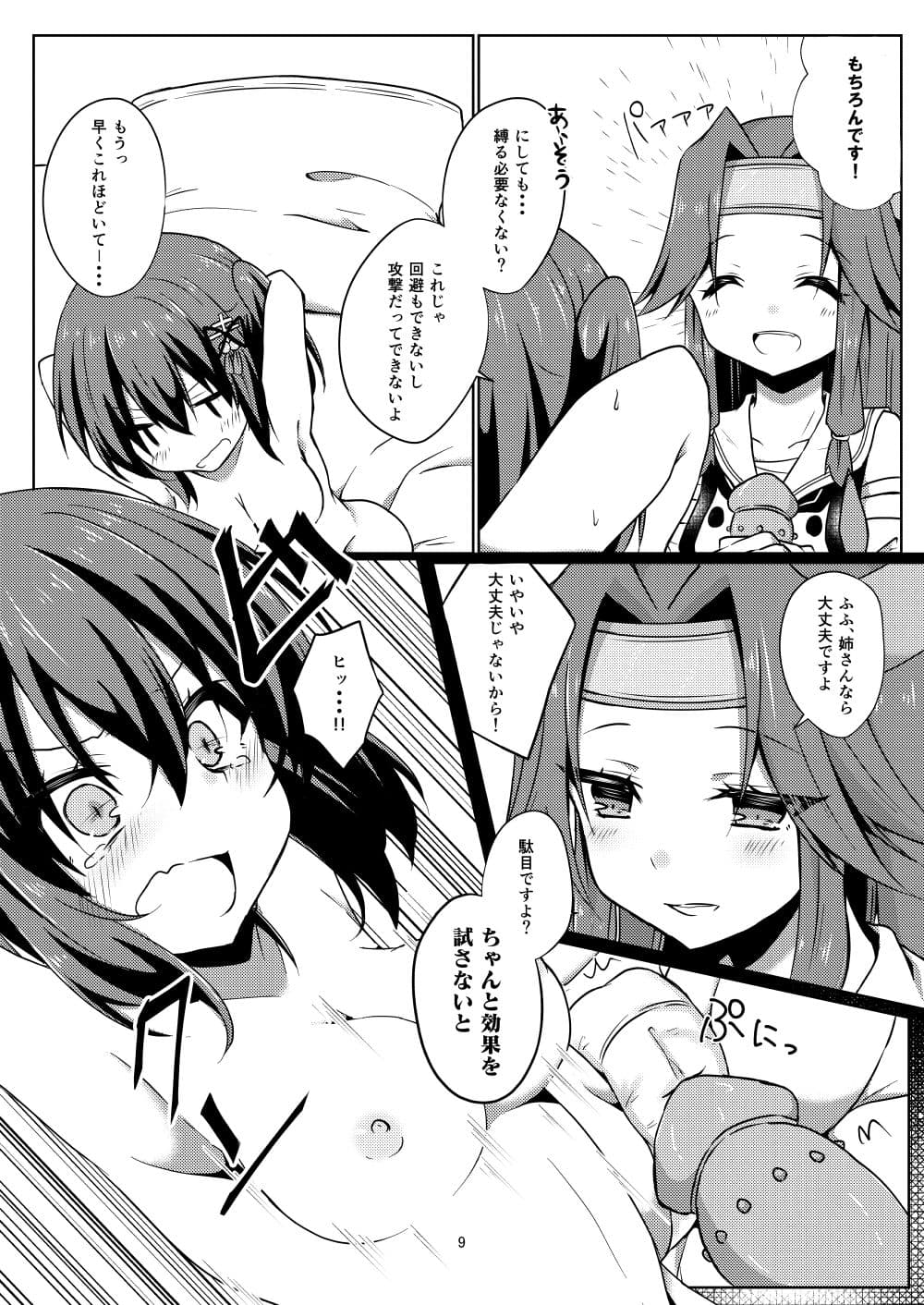 ゆりらぶ サンプル 5