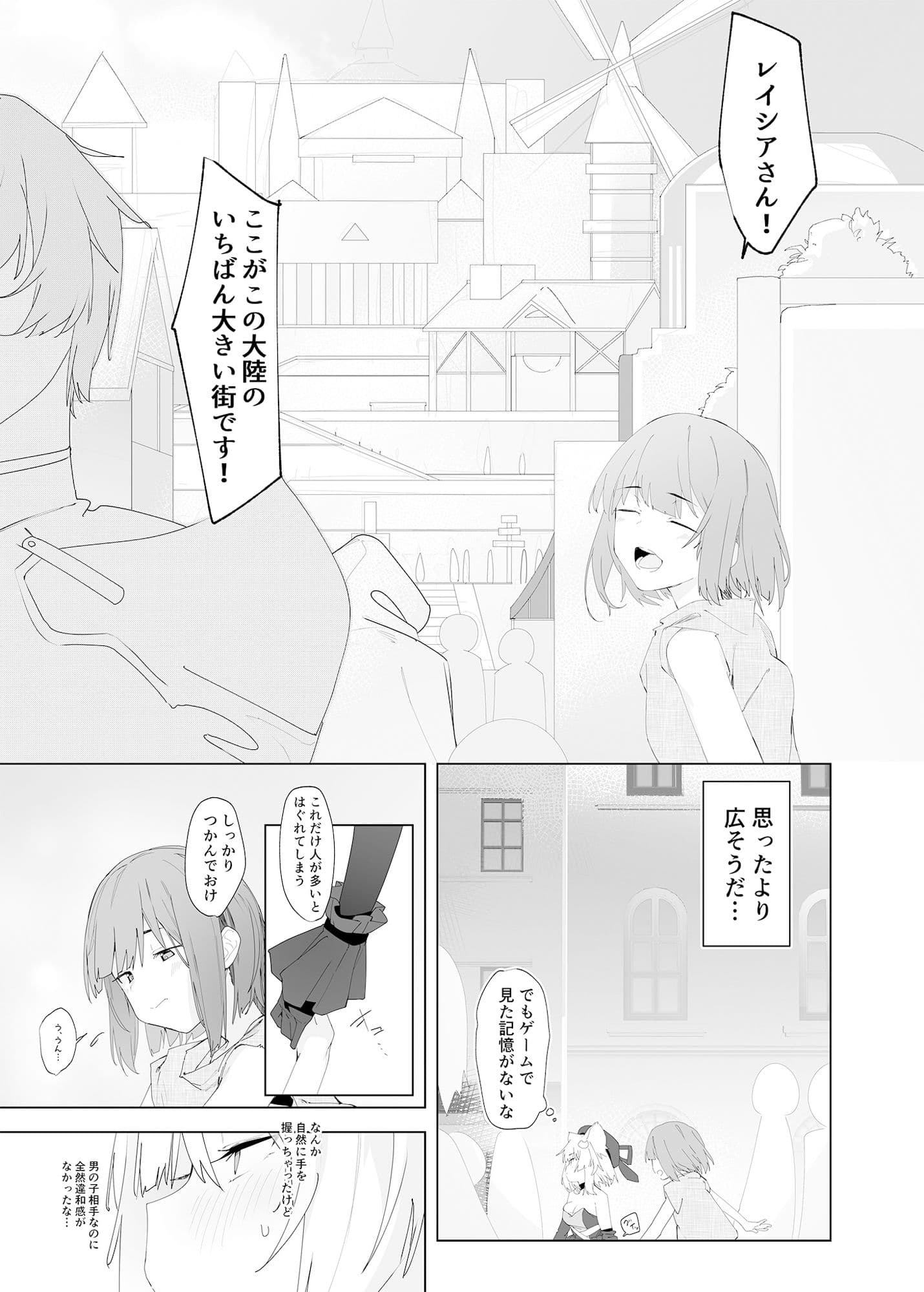 TSねこサキュバスさんは搾精なんてしたくない！2 サンプル 1